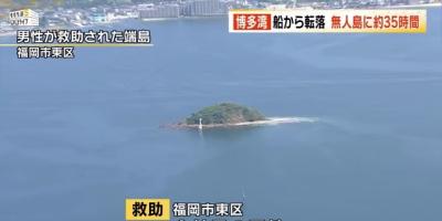 Japanerna överlevde knappt ett äventyr till havs och på en öde ö