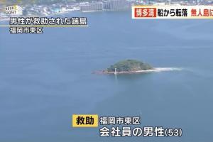 Japanerna överlevde knappt ett äventyr till havs och på en öde ö